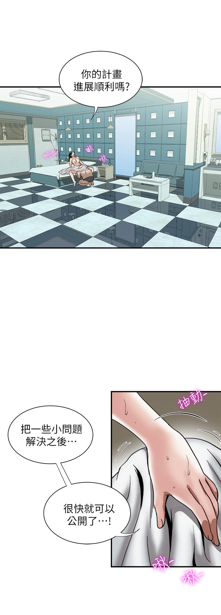 第90話(第2季)-突發狀況帶來的刺激 - 第2.jpg页