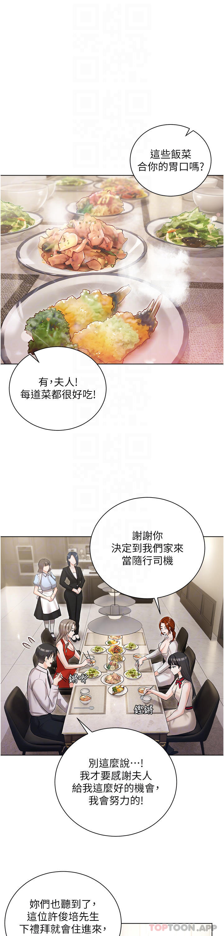 第6話-火熱的豪乳歡迎儀式 - 第8.jpg页
