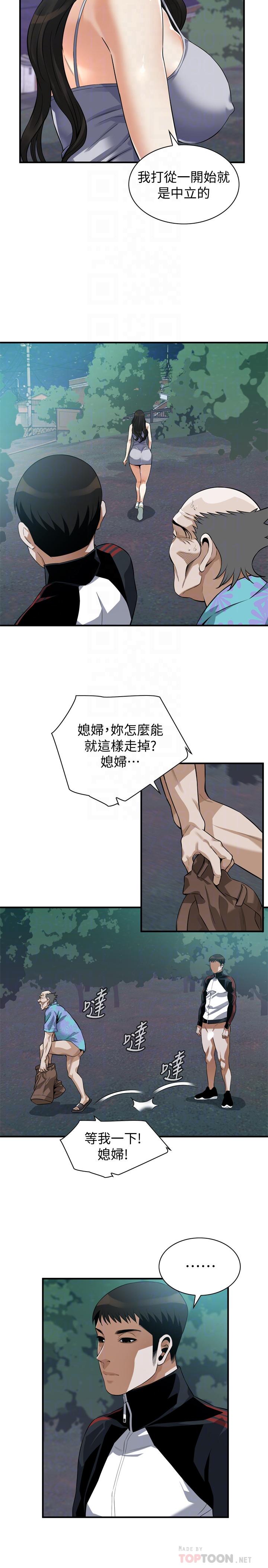 第208話(第3季)-出人意料的回答 - 第10.jpg页