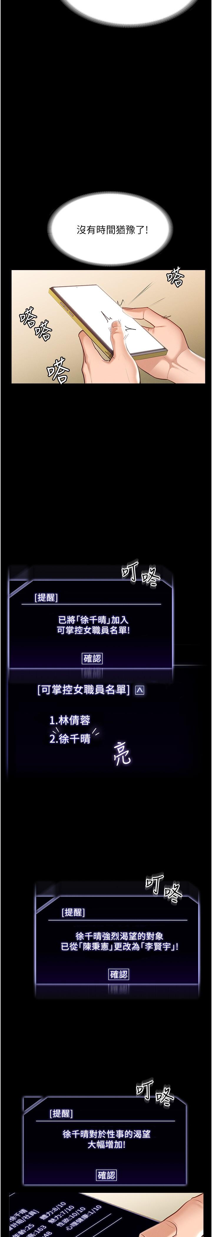 第10話-快來幫我滅火 - 第22.jpg页