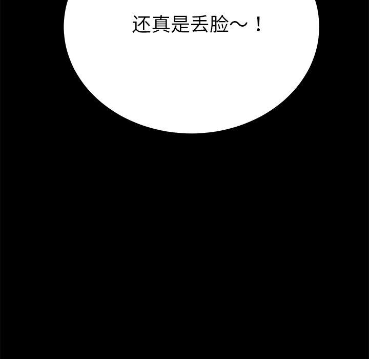 第38话 - 第93.jpg页