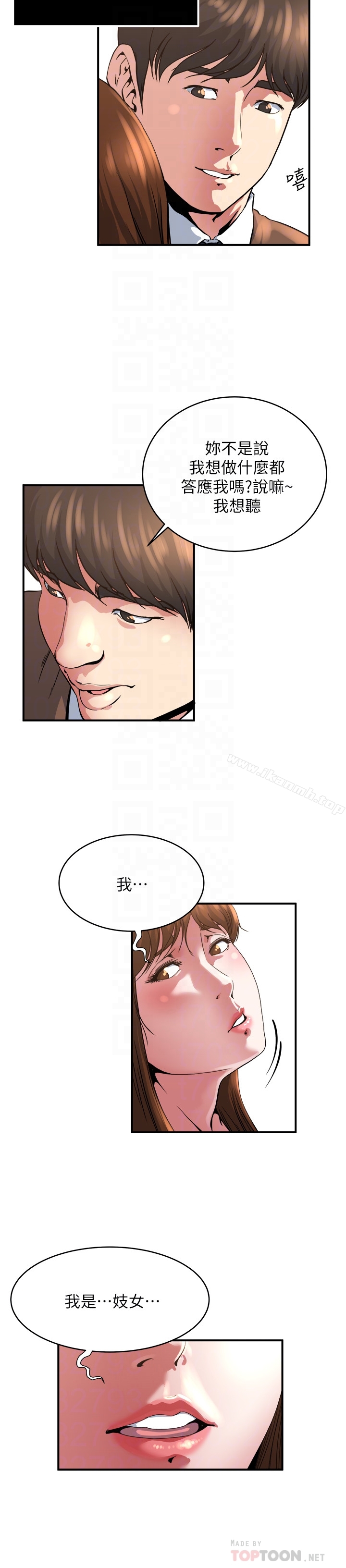 第42話-化身為妓女的老婆 - 第11.jpg页