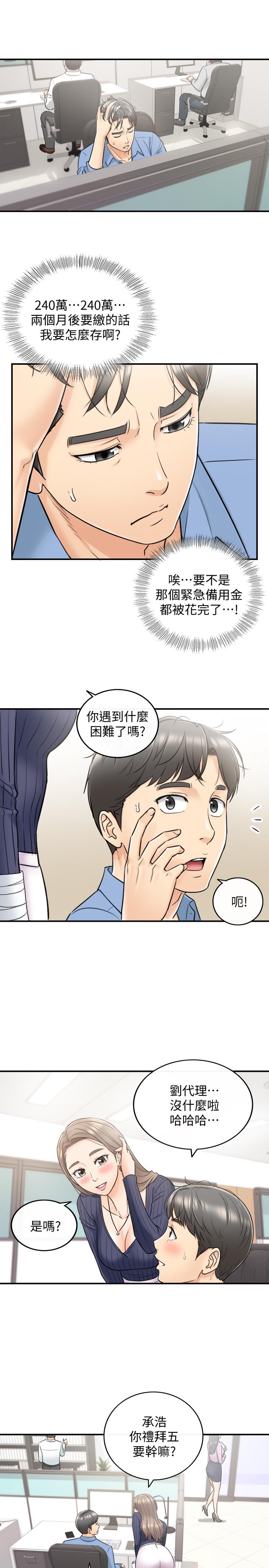 第23話-绮恩香甜的嘴唇 - 第8.jpg页
