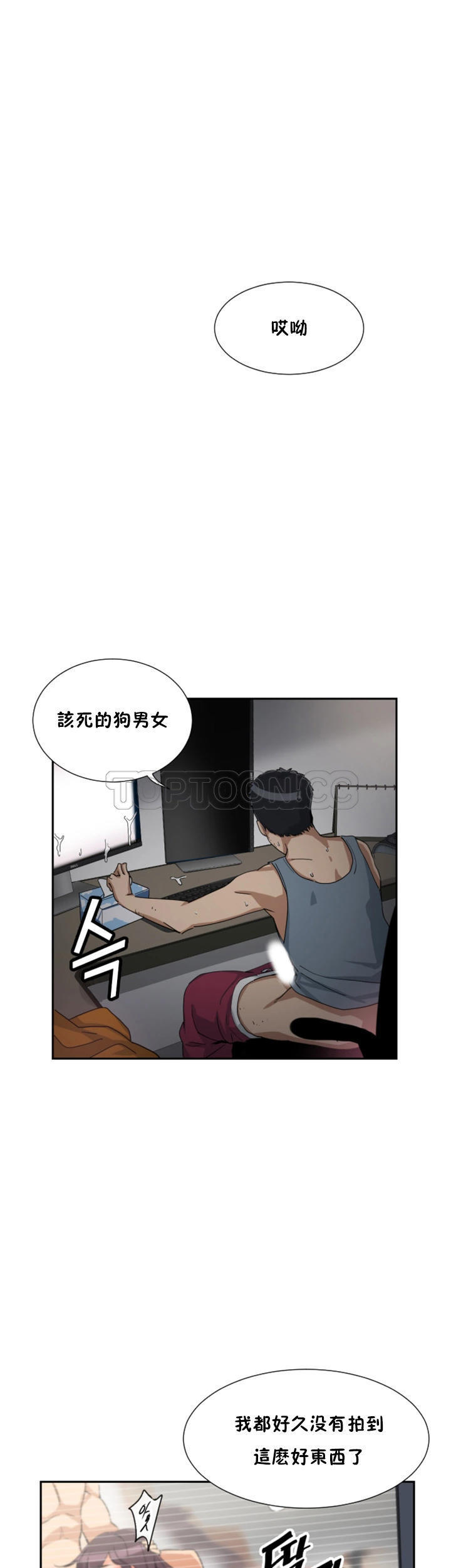 第 49 话 - 第36.jpg页