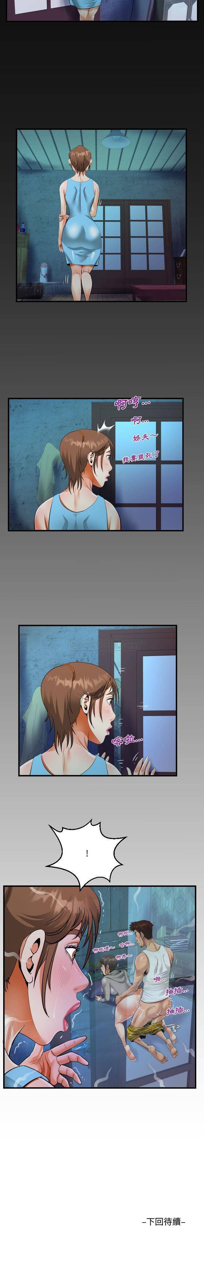 第8話 - 第16.jpg页