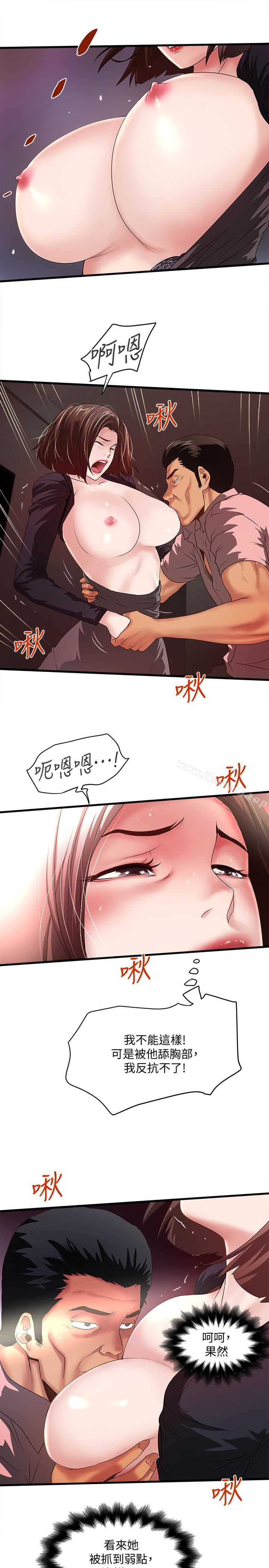 第37话-都来摩铁了，哪能直接走? - 第13.jpg页