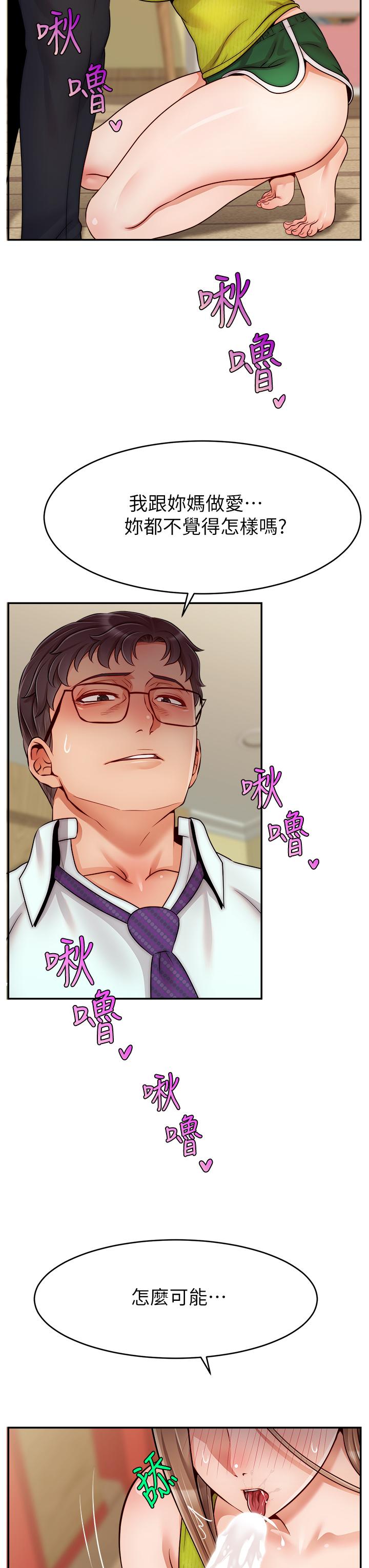 第45話-濃烈的情慾之味 - 第22.jpg页