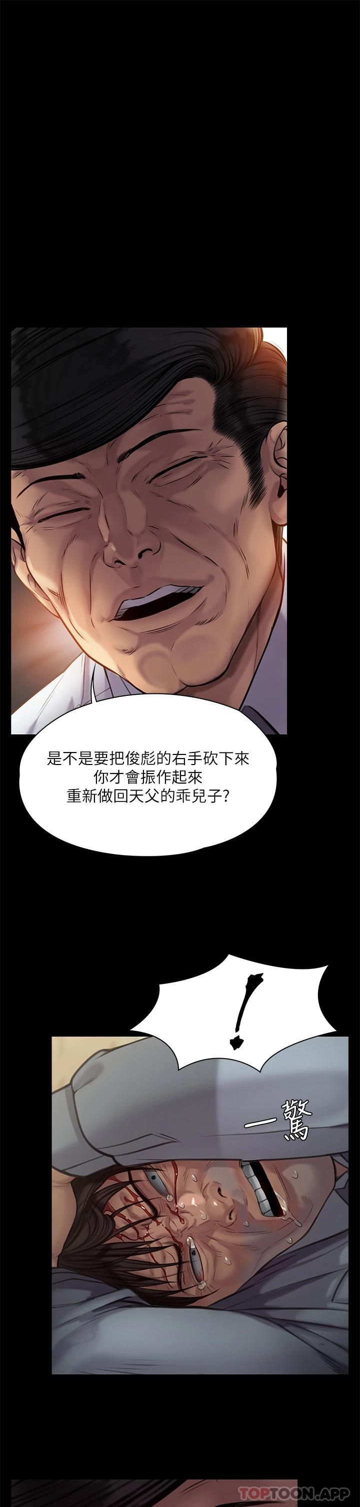 第256話-淫蕩的公公與媳婦 - 第5.jpg页