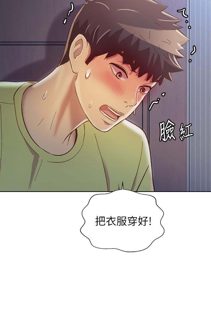 第32話-徹底體驗性愛的快感 - 第33.jpg页