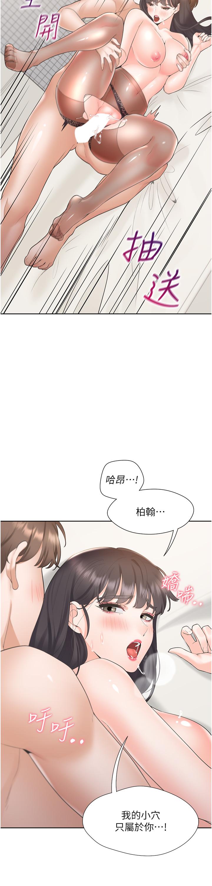 第47话-被室友弟弟中出 - 第2.jpg页