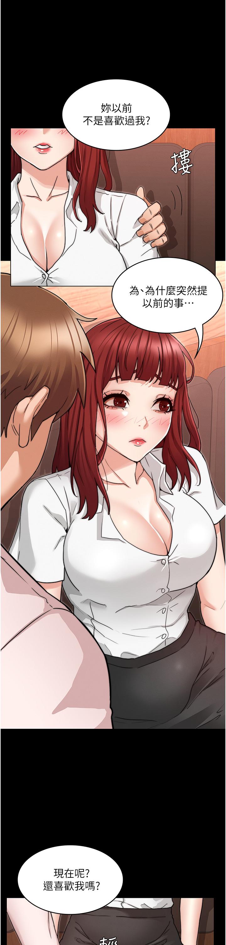 第51話-醉倒後毫無防備的她 - 第26.jpg页