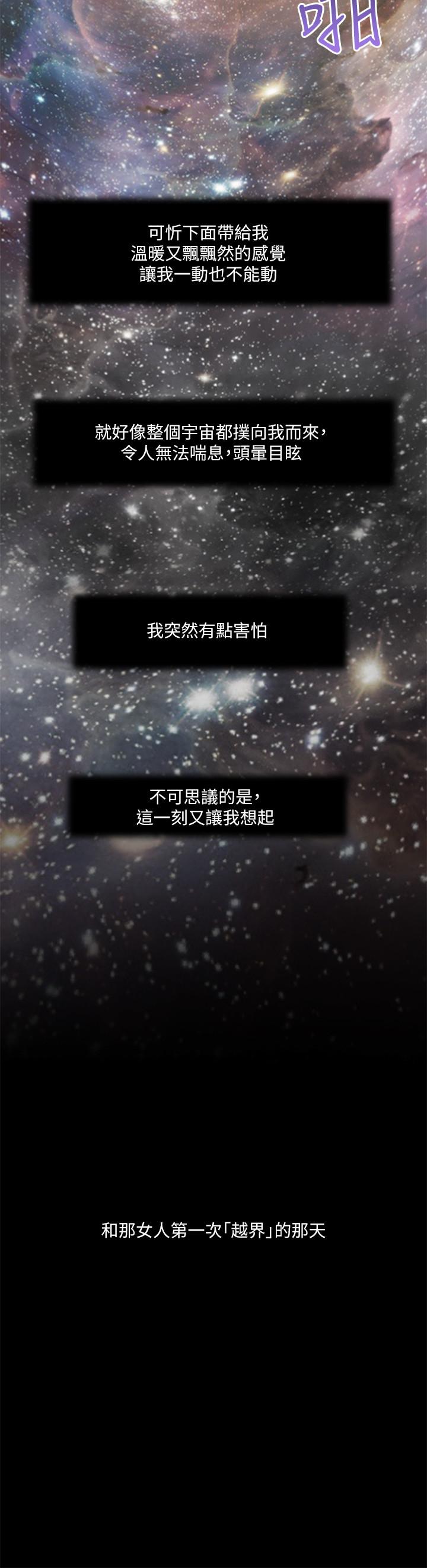 第5话-就是这样我才那么喜欢你 - 第19.jpg页