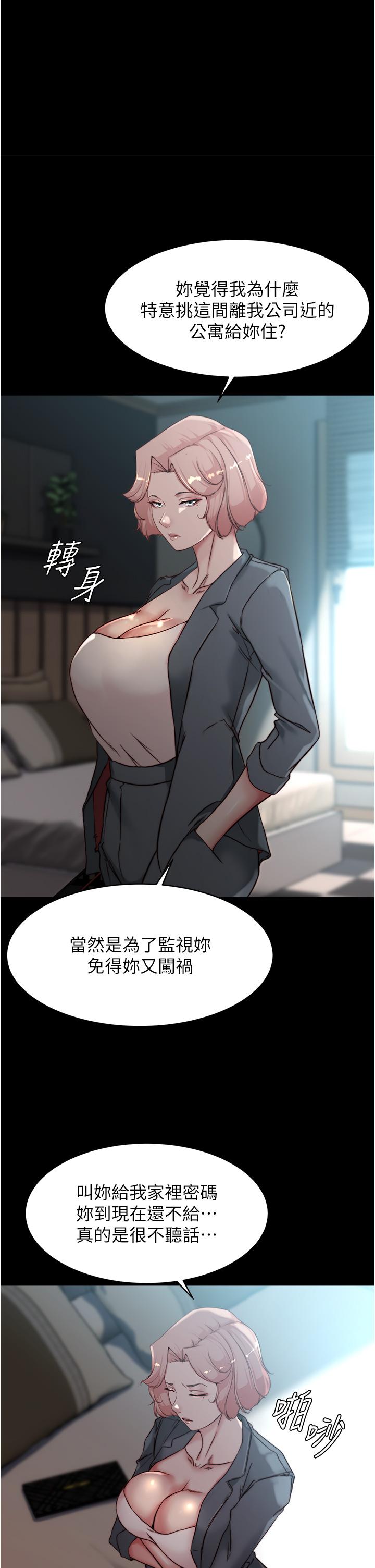 第85話-被我乾一次就知道了 - 第1.jpg页
