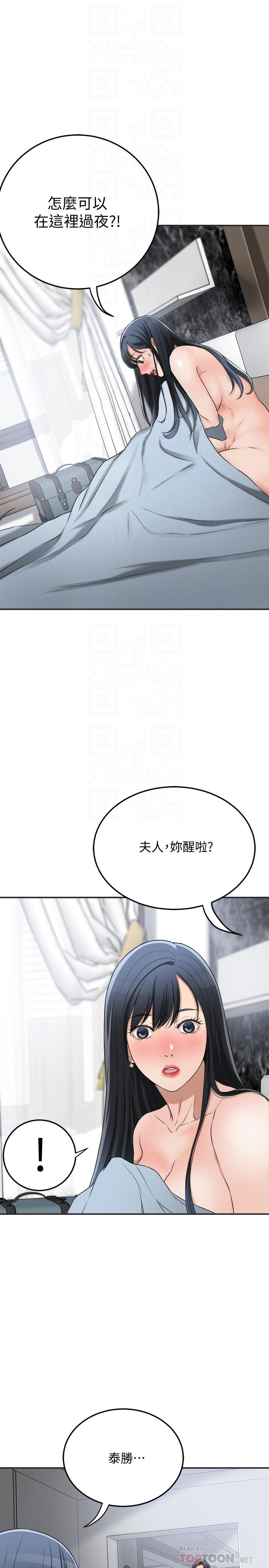 第43話-裸體圍裙的驚喜晚餐 - 第12.jpg页