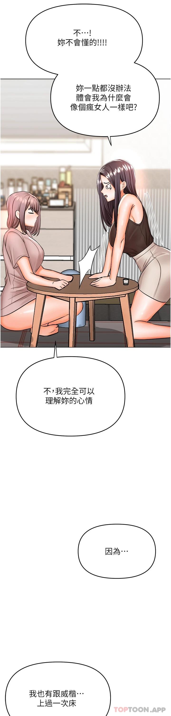 第45话-妳今晚别想下床了 - 第39.jpg页