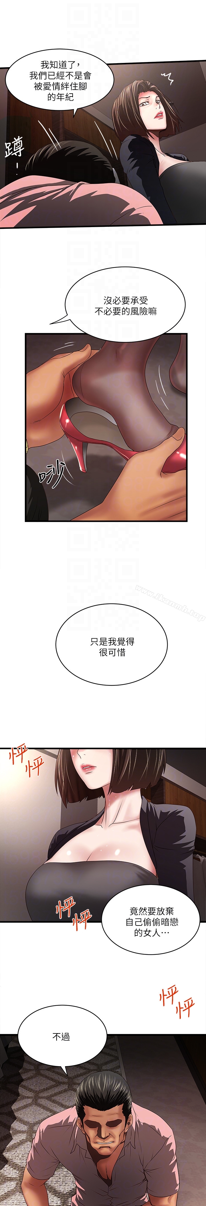 第37话-都来摩铁了，哪能直接走? - 第29.jpg页