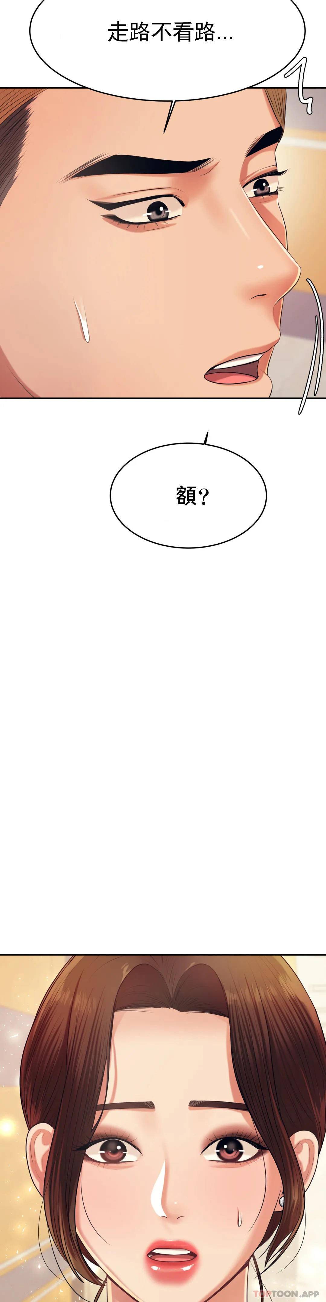 第6話-正式的還沒開始呢 - 第53.jpg页