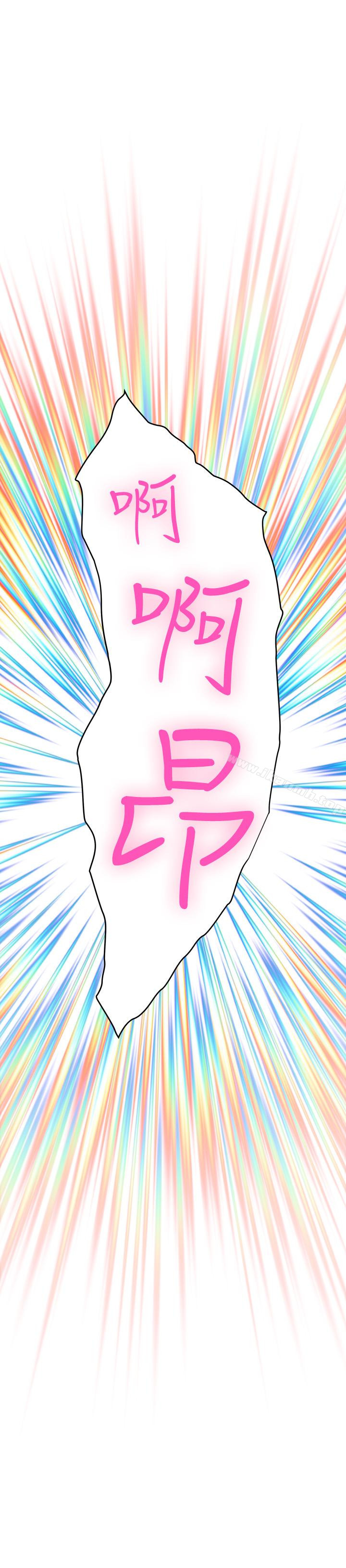 第56话-为了成为AV男优的测试 - 第34.jpg页