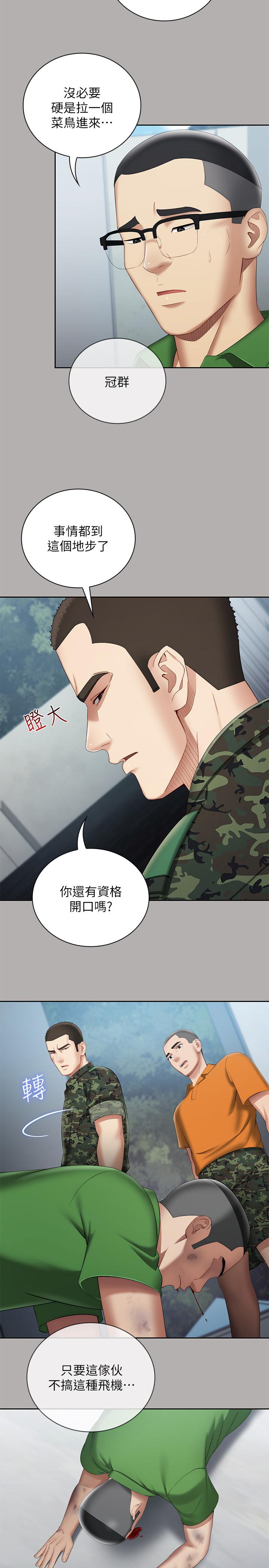第19话-别再乱想，做就对了 - 第5.jpg页