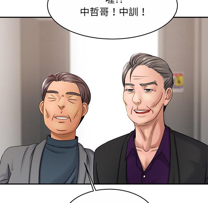 第7话 - 第90.jpg页