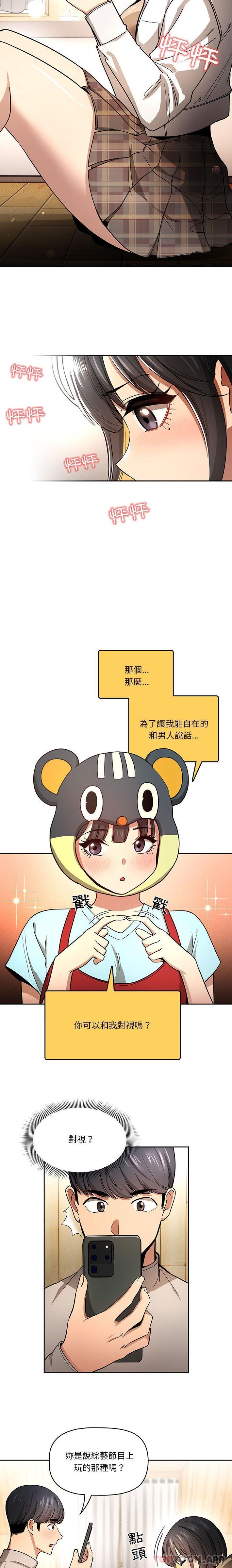 第56话 - 第12.jpg页
