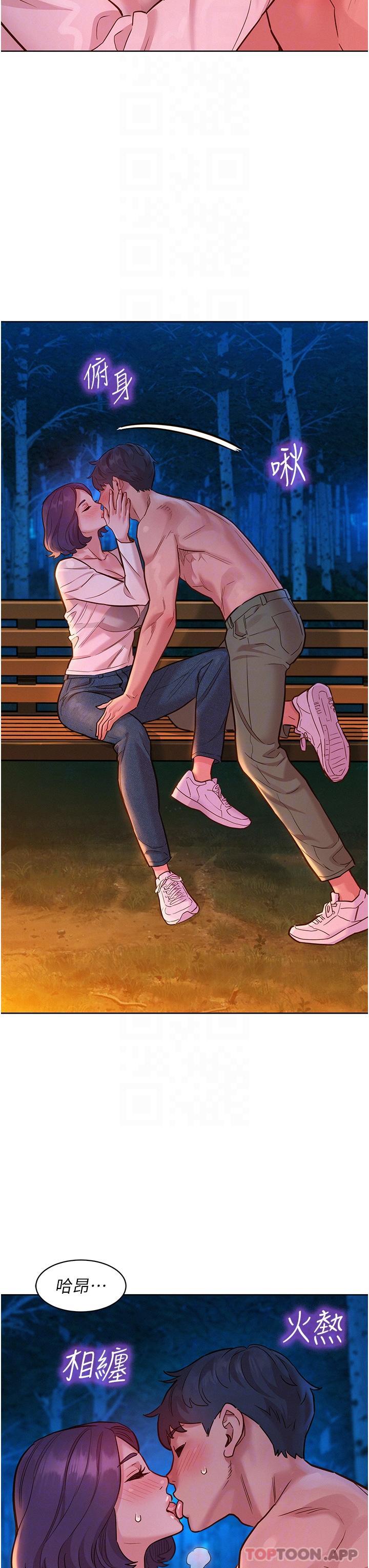 第39话-一发不可收拾的慾望 - 第16.jpg页
