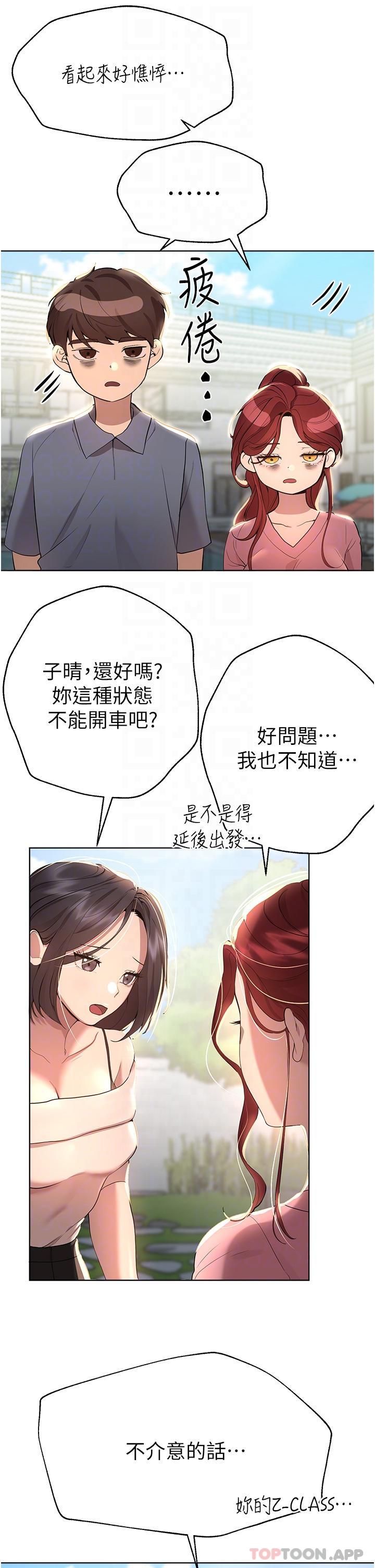 第68话-天生一对 - 第24.jpg页
