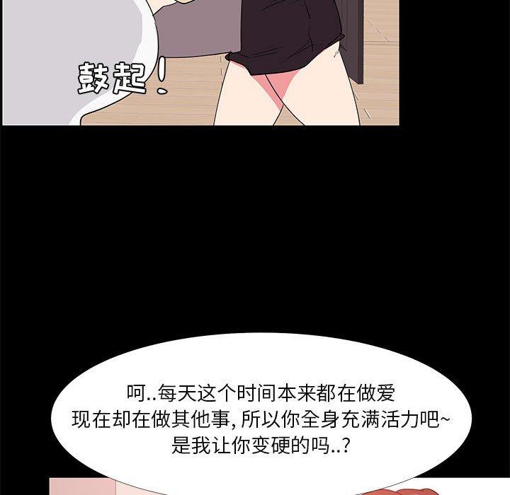第 32 话 - 第93.jpg页