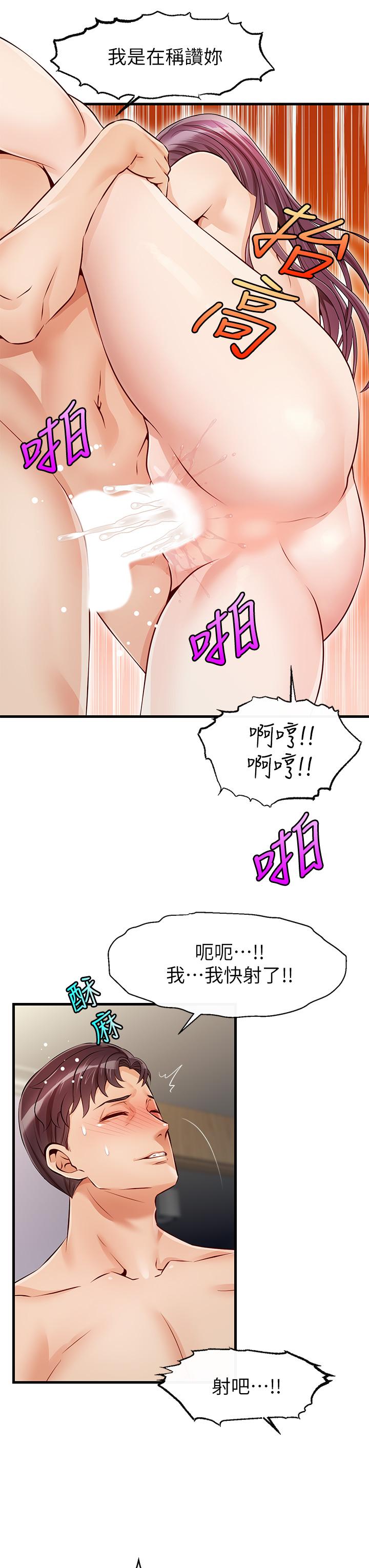 第1話-性福一家人 - 第45.jpg页