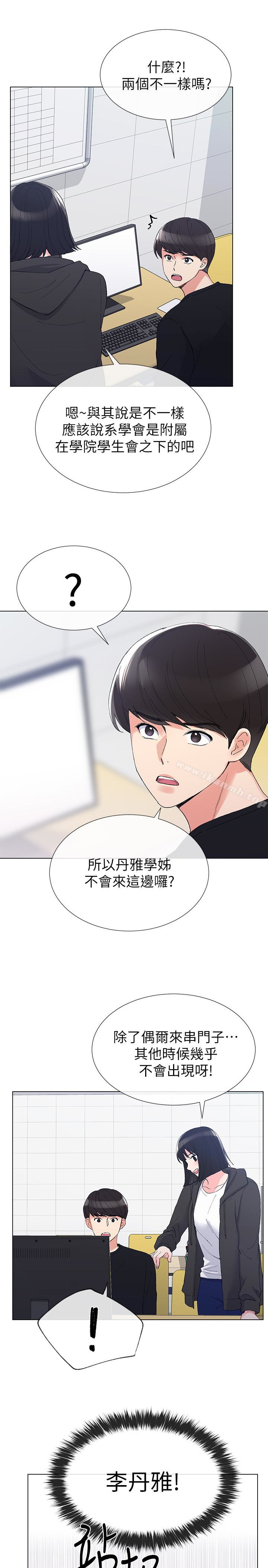 第29話-妳還沒學乖? - 第22.jpg页