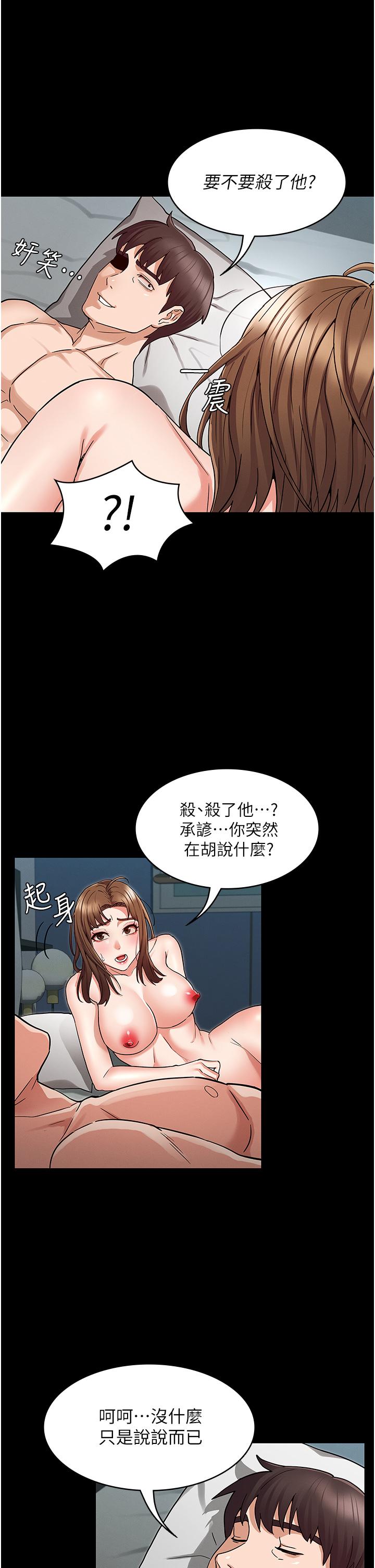 第48話-要不要...殺了柏霖 - 第25.jpg页