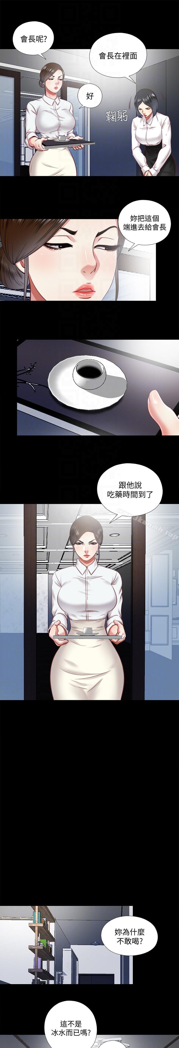 第24话-逐渐扩大的疑云 - 第15.jpg页