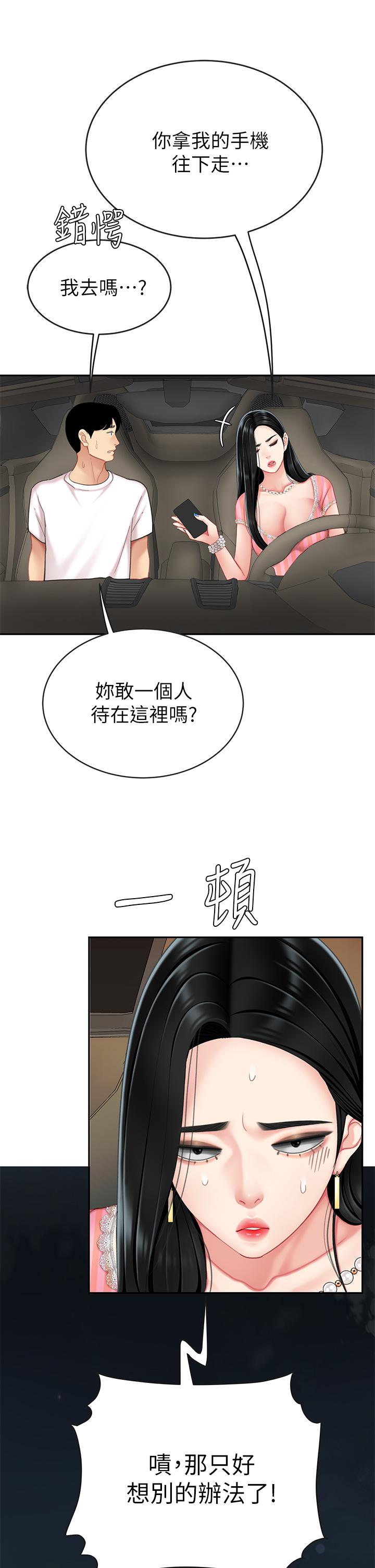第10話-玩弄男人老二的多金姐姐 - 第45.jpg页