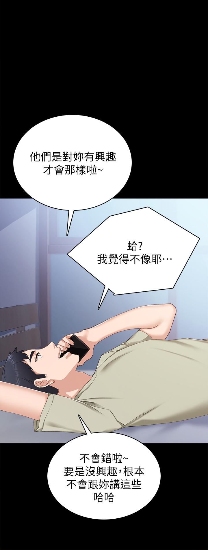 第81話-老師，要不要見面... - 第24.jpg页