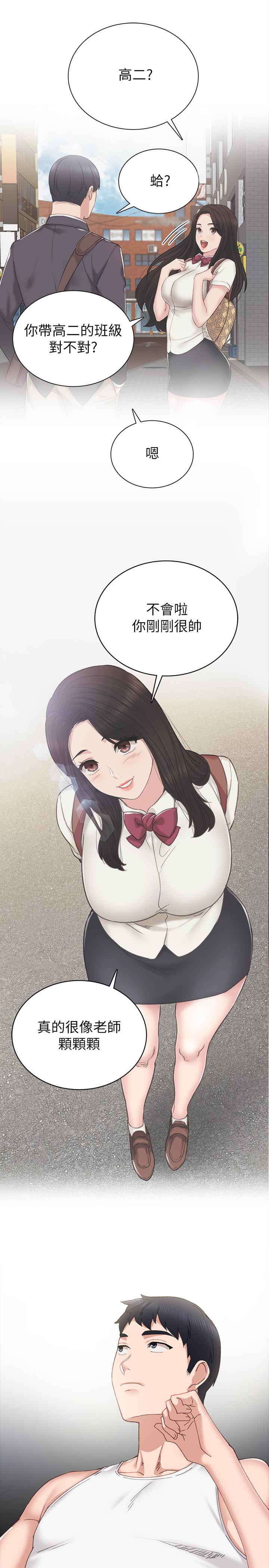 第88話-學生們的心理戰 - 第17.jpg页