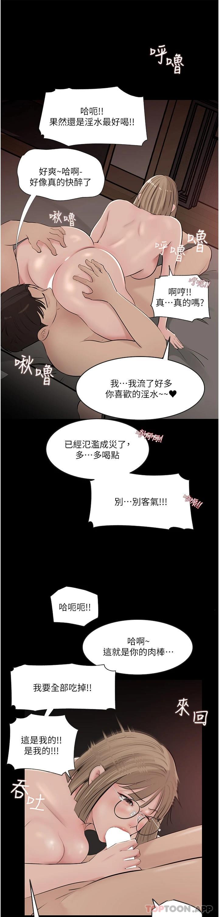第37话-在床底下偷窥 - 第38.jpg页