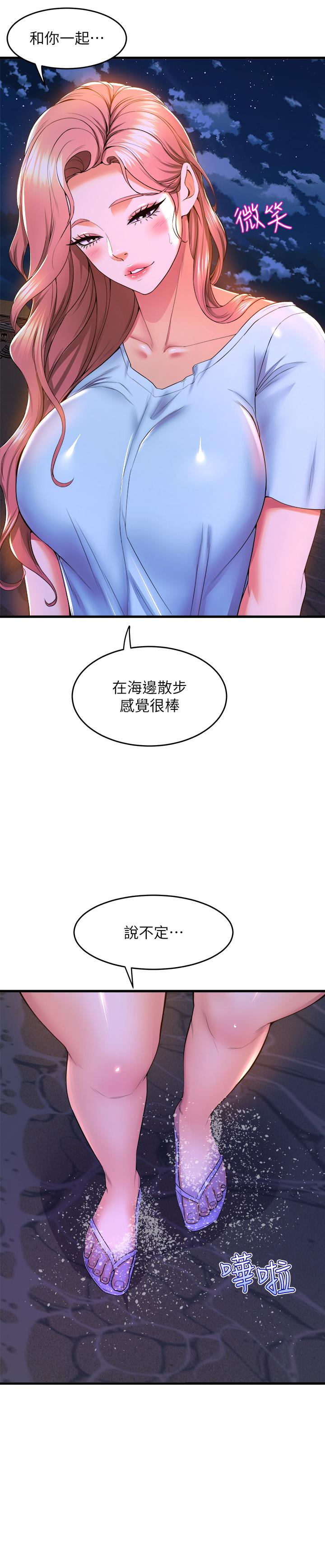 第52话-要不要来我家 - 第19.jpg页