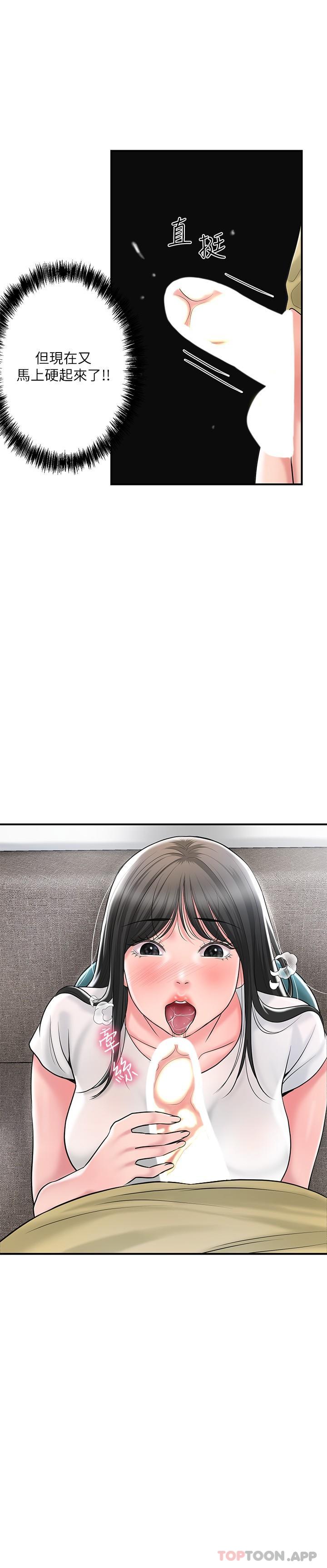 第95话-蕙瑜无法控制的性慾 - 第12.jpg页