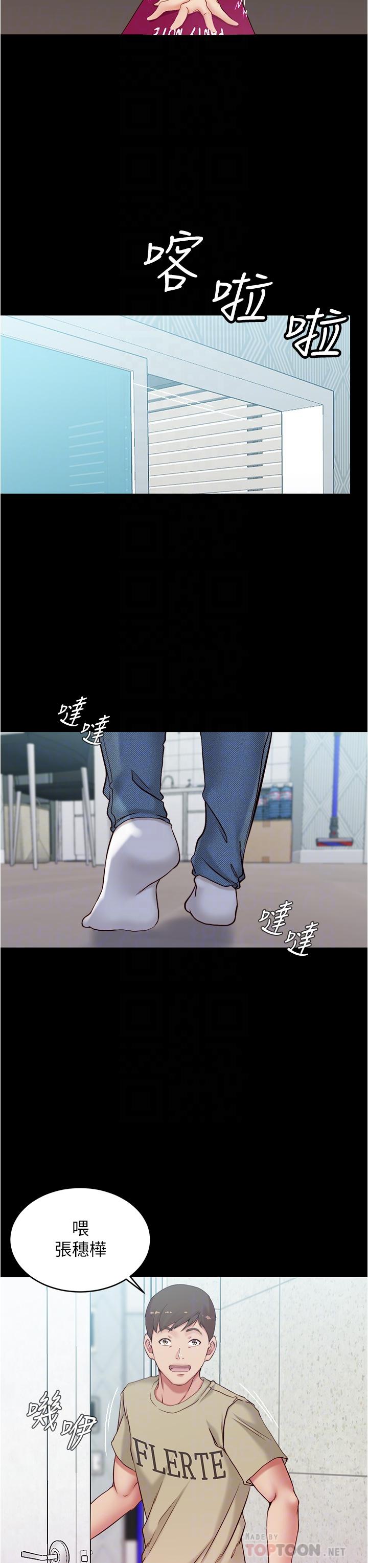 第44話-你是不是想跟我打炮？ - 第14.jpg页