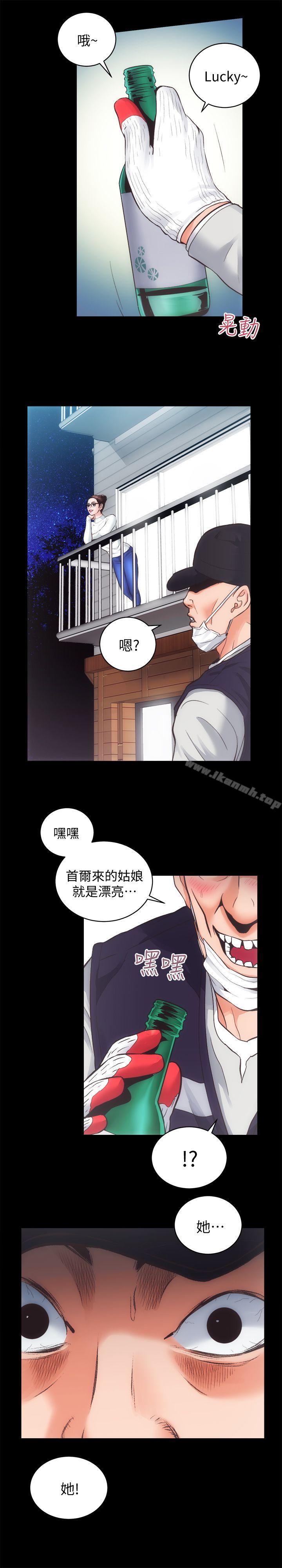 第28话-对田主任的一片真心 - 第6.jpg页