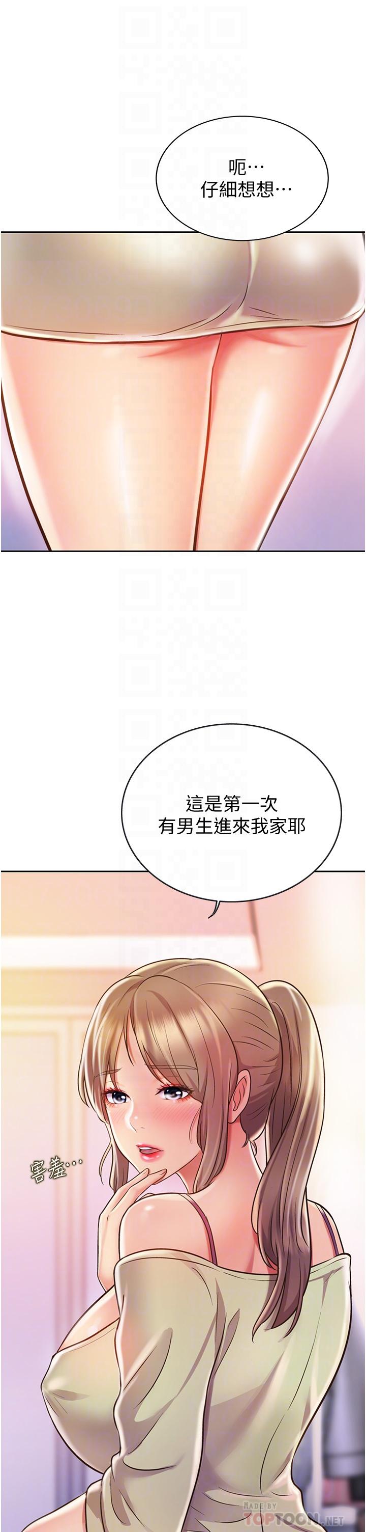 第18話-謝謝你給我G會 - 第14.jpg页