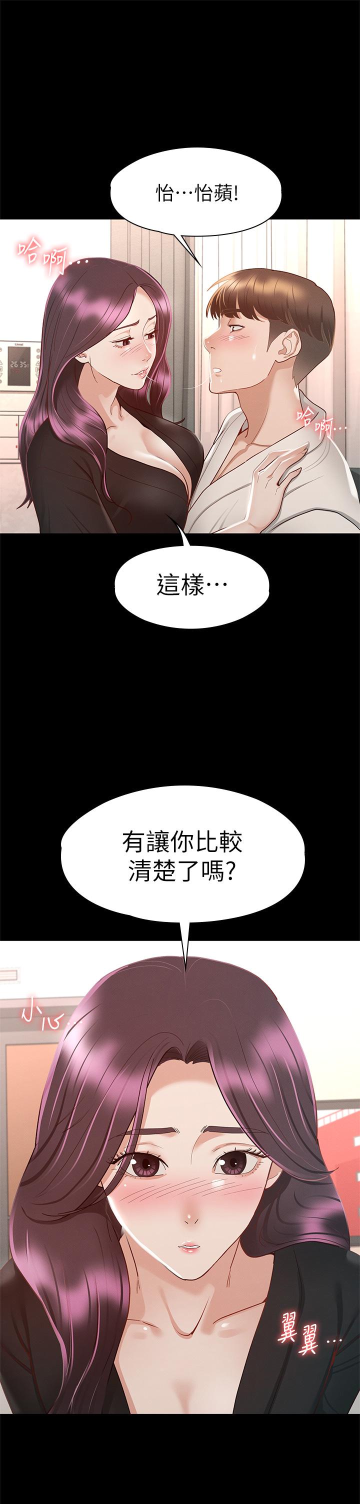 第30話-探索彼此身體的火熱時光 - 第30.jpg页