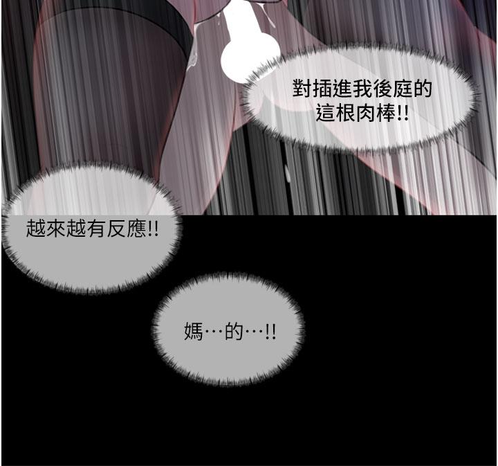 第27話-狠狠凌辱院長的後庭和小穴 - 第15.jpg页