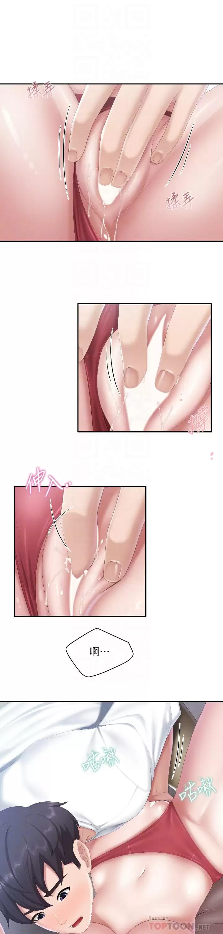 第46话-你在乱舔哪里？ - 第4.jpg页