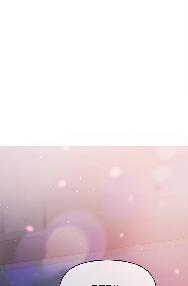 可疑的代表 第23话-多叫几声给我听 第2页
