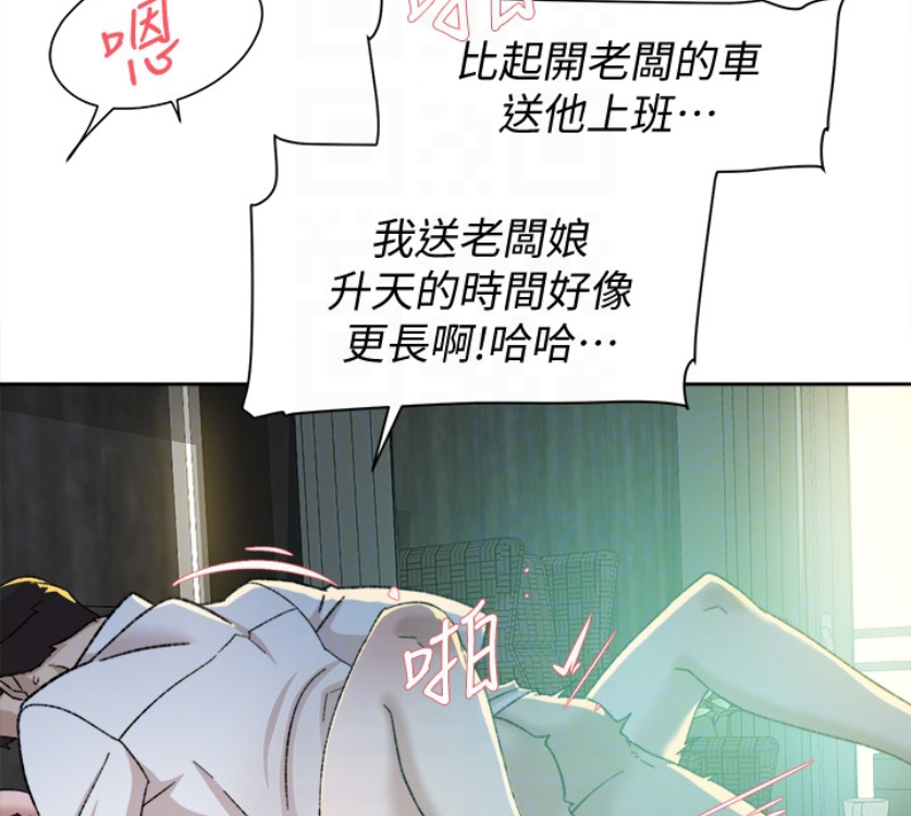 第95话-用身體換來的機會 - 第56.jpg页
