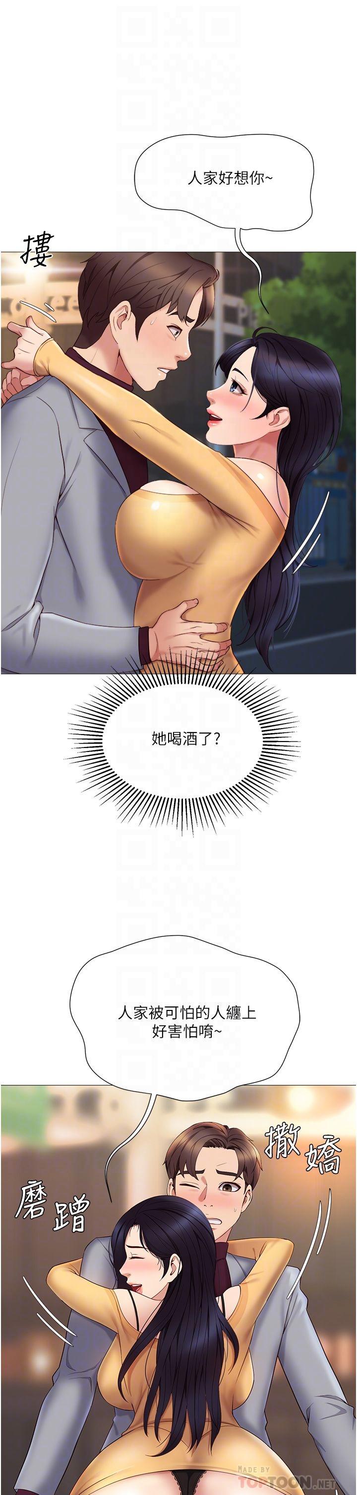 第17話-叔叔你又因為我硬了嗎 - 第12.jpg页