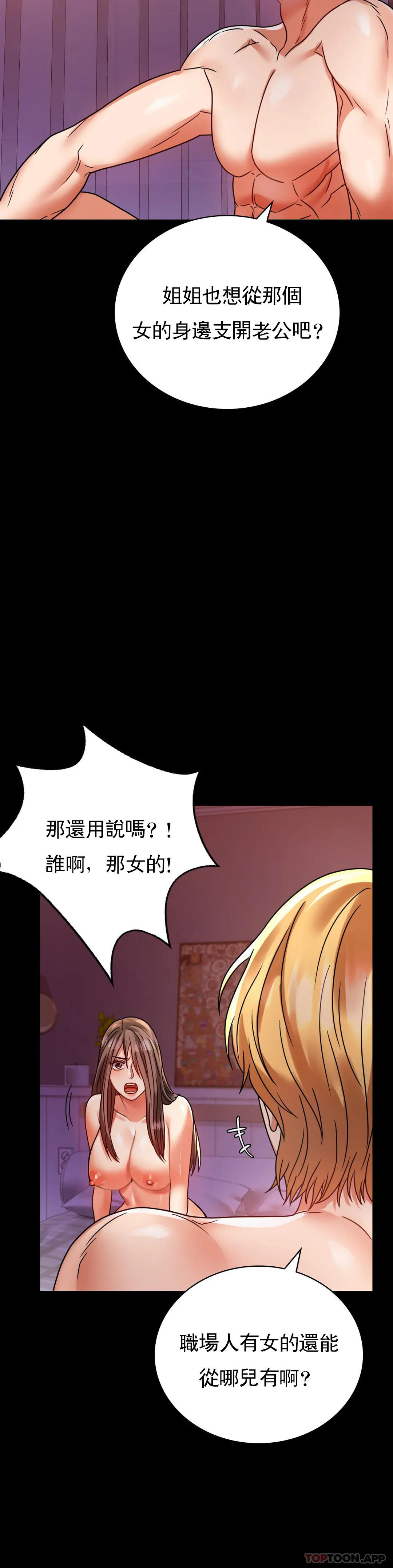 第30话-离婚手续 - 第5.jpg页