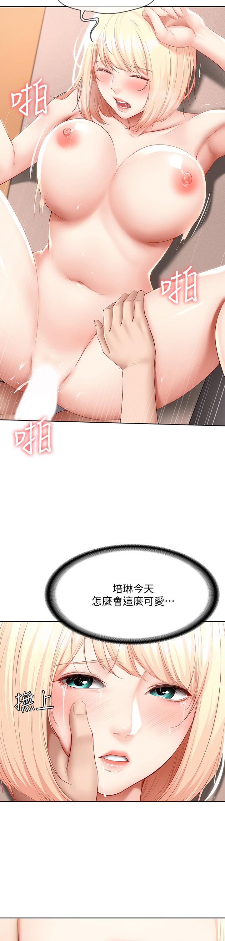 第67話-先吃我，再吃飯 - 第11.jpg页