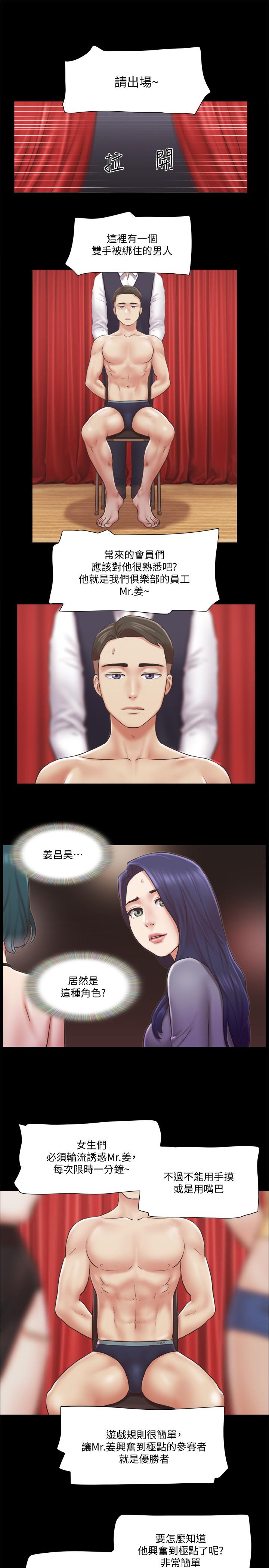 第84話-再次開始的遊戲 - 第19.jpg页